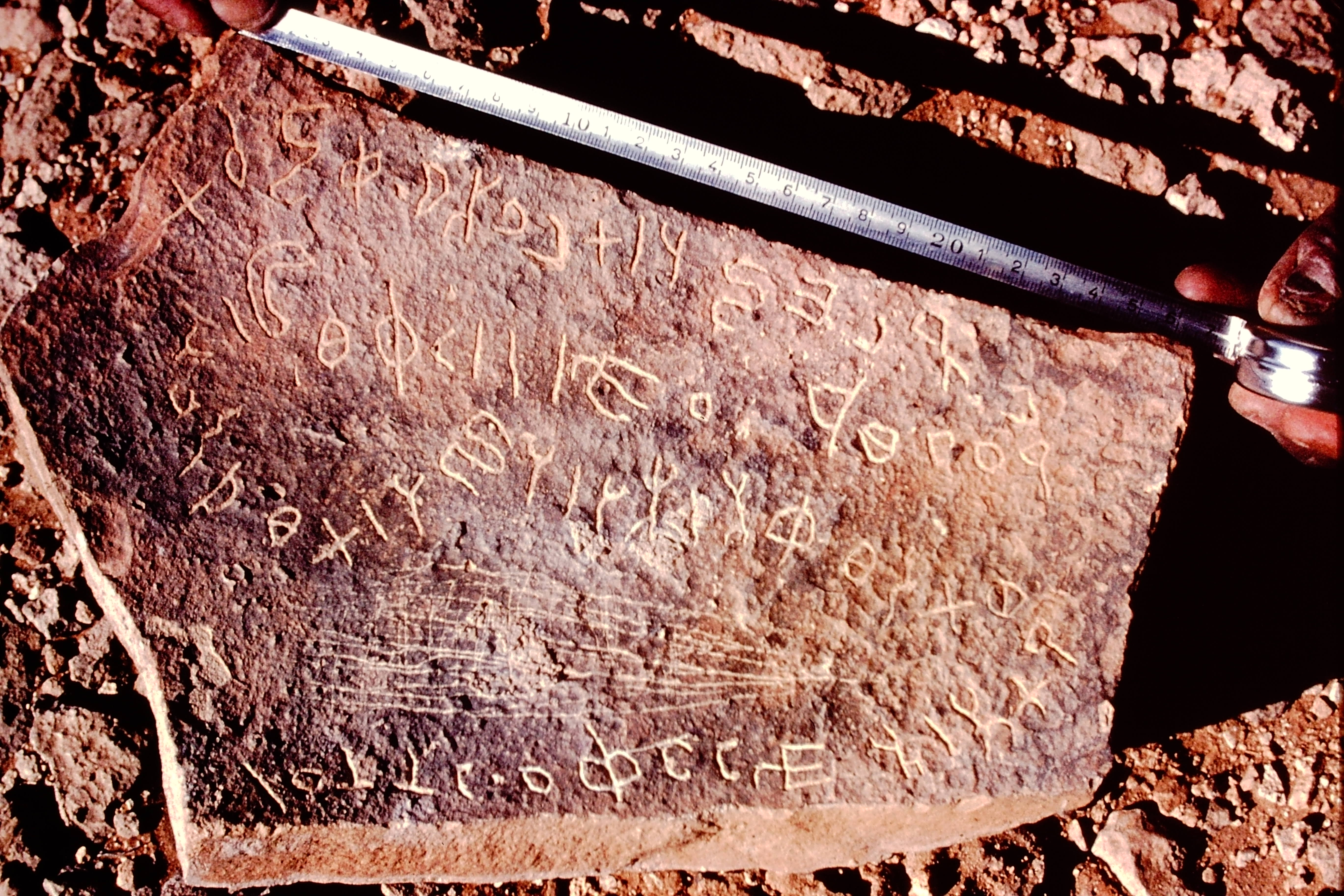 inscription of siglum NSR 55