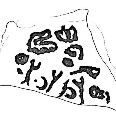 inscription of siglum NSR 84