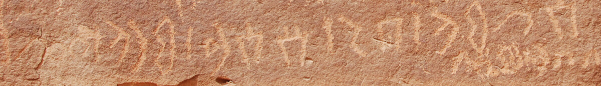 inscription of siglum Nasif 1988: 86, pl. CXVI/e