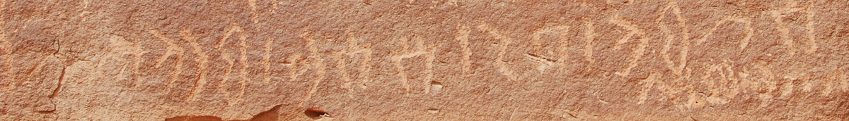 inscription of siglum Nasif 1988: 86, pl. CXVI/e