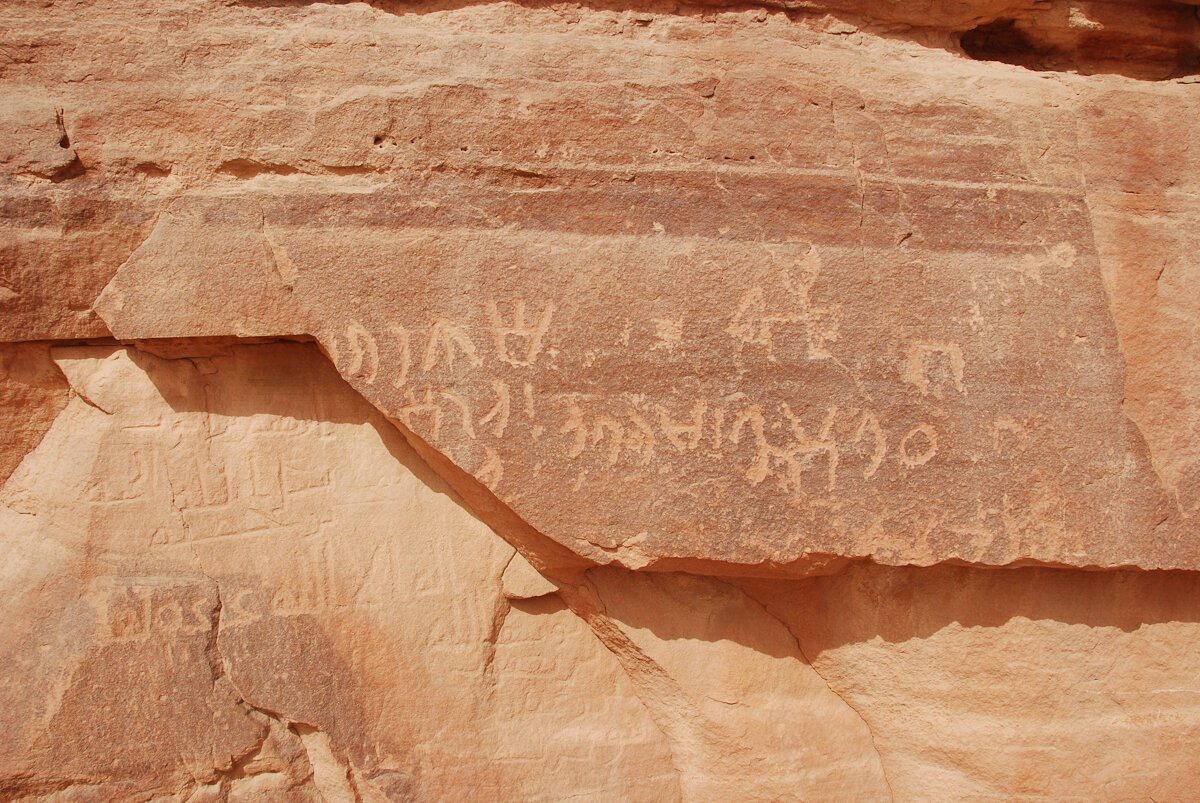 inscription of siglum Nasif 1988: 88, pl. CXXI