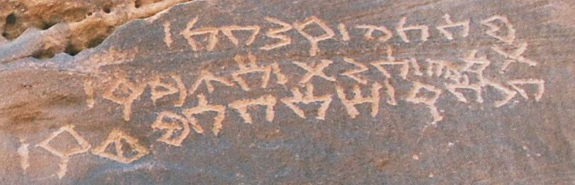 inscription of siglum Nasif 1988: 96, pl. CXLIV