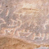 inscription of siglum Nasif 1988: 96, pl. CXLV