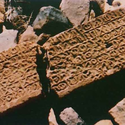 inscription of siglum Nasif 1988: 99, pl. CLVII