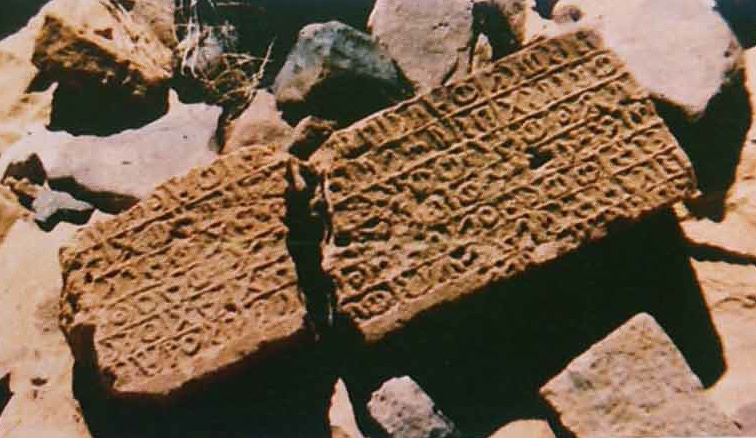 inscription of siglum Nasif 1988: 99, pl. CLVII