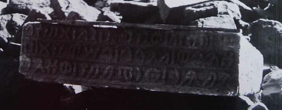 inscription of siglum Nasif 1988: 99, pl. CLVIII