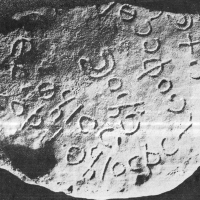 inscription of siglum Palmyra Museum 1374