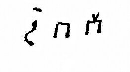 inscription of siglum Ph 439.c