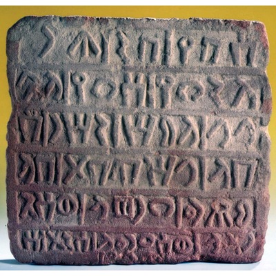 inscription of siglum Private collection 1