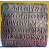 inscription of siglum Private collection 1