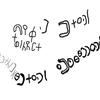 inscription of siglum QSZB 1