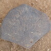 inscription of siglum QZMJ 445
