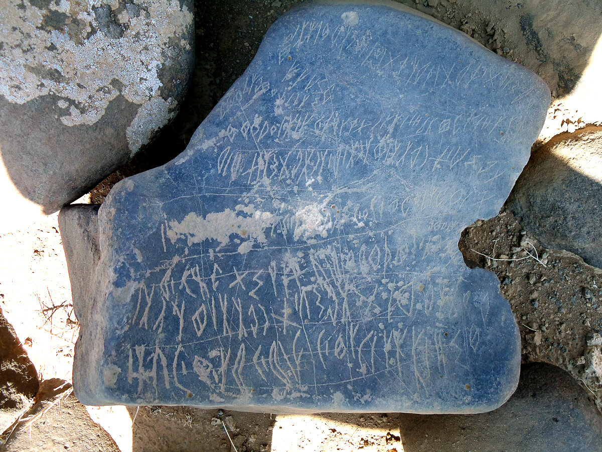inscription of siglum QZMJ 480