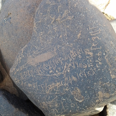 inscription of siglum QZMJ 636