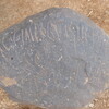 inscription of siglum QZMJ 640