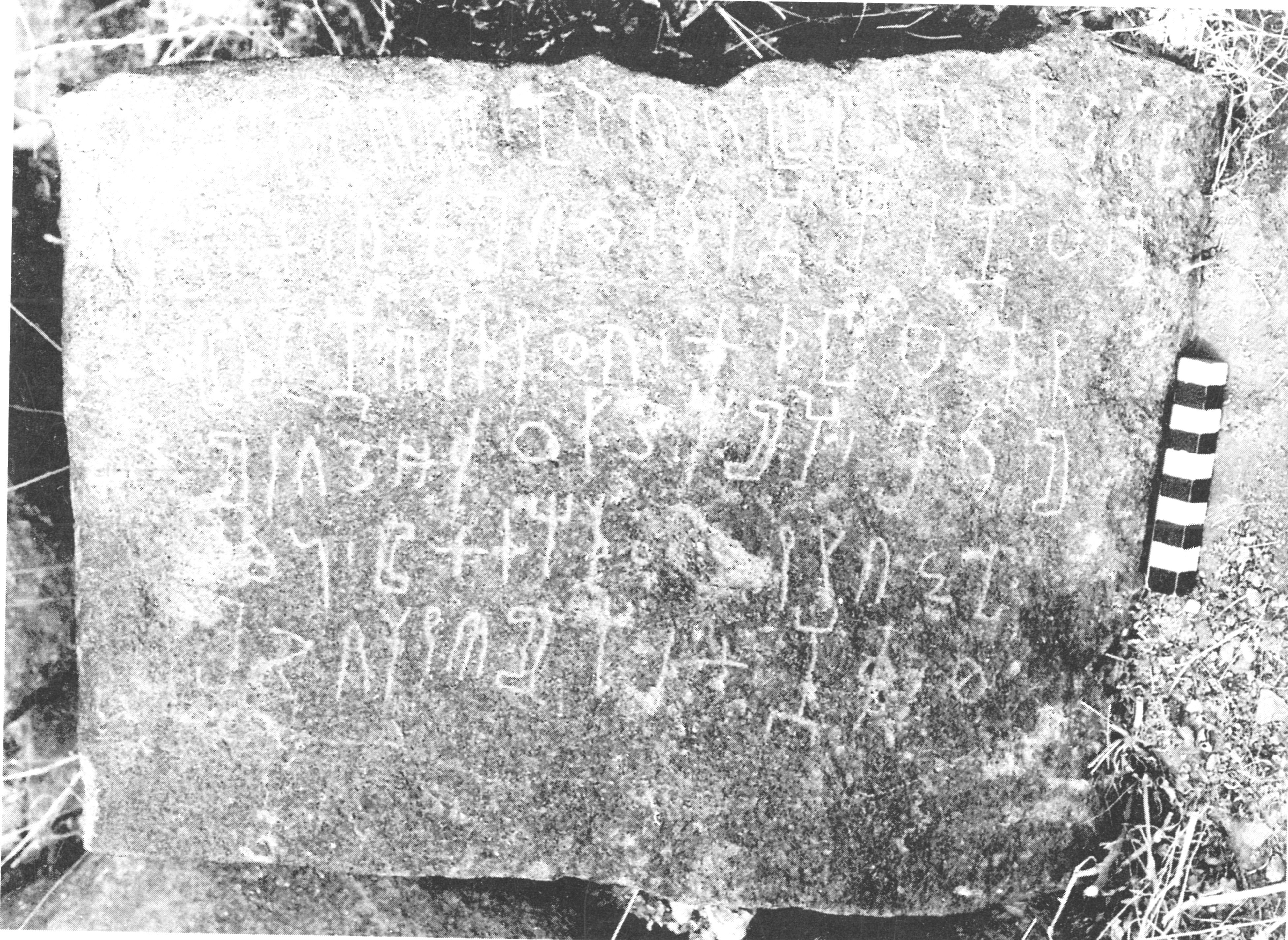 inscription of siglum RMSK 1