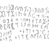 inscription of siglum RMSK 1