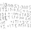 inscription of siglum RMSK 1