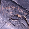 inscription of siglum RMenv.C 2