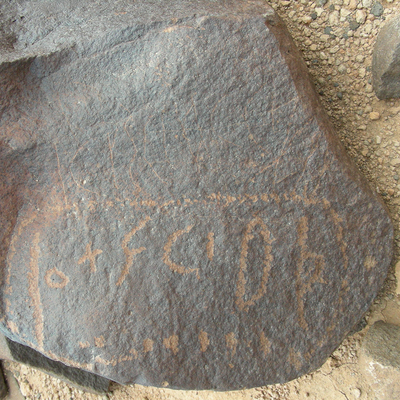 inscription of siglum RSIS  118