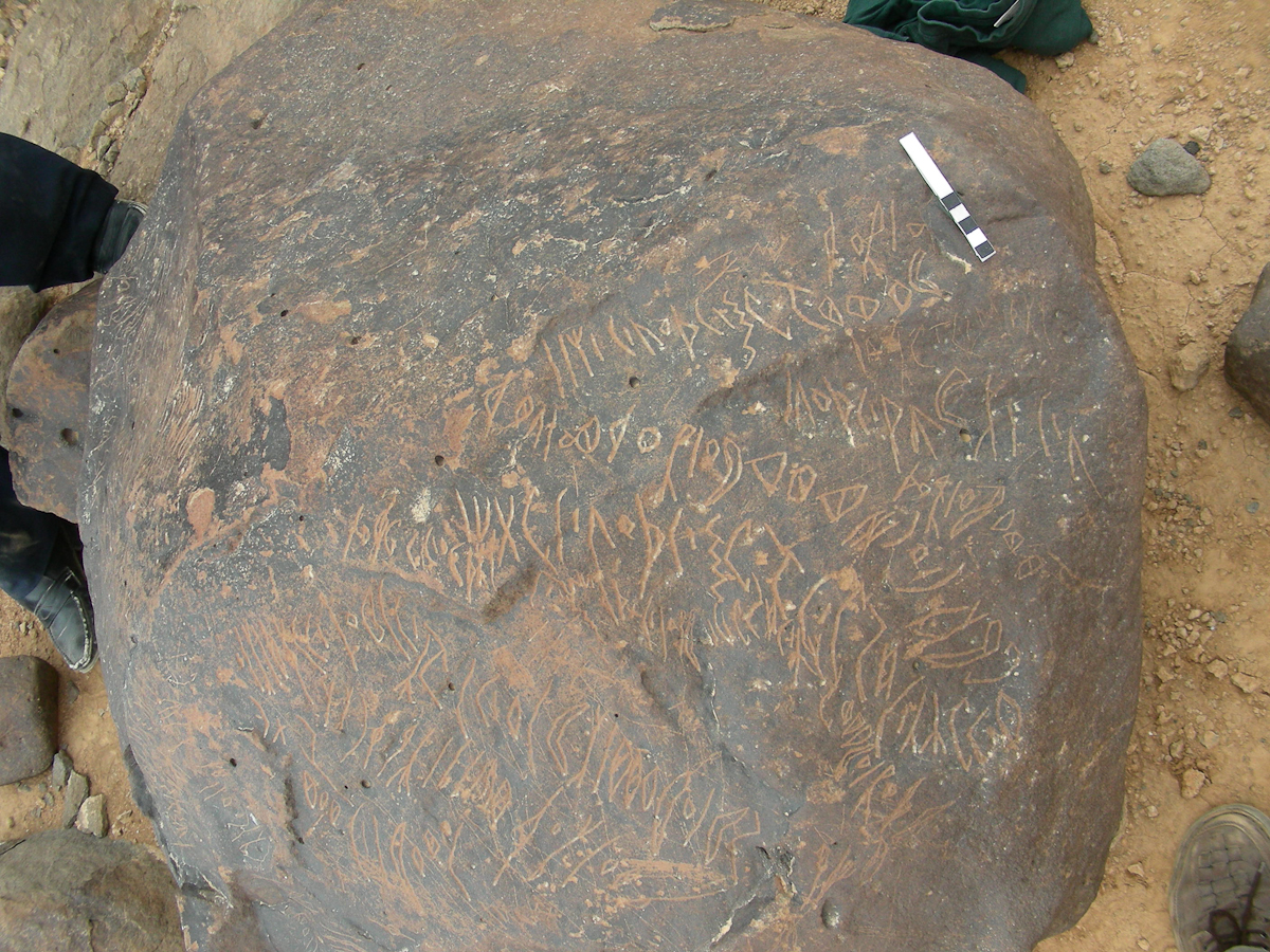 inscription of siglum RSIS  123