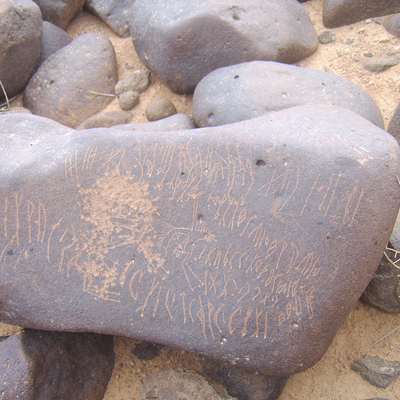 inscription of siglum RSIS  200