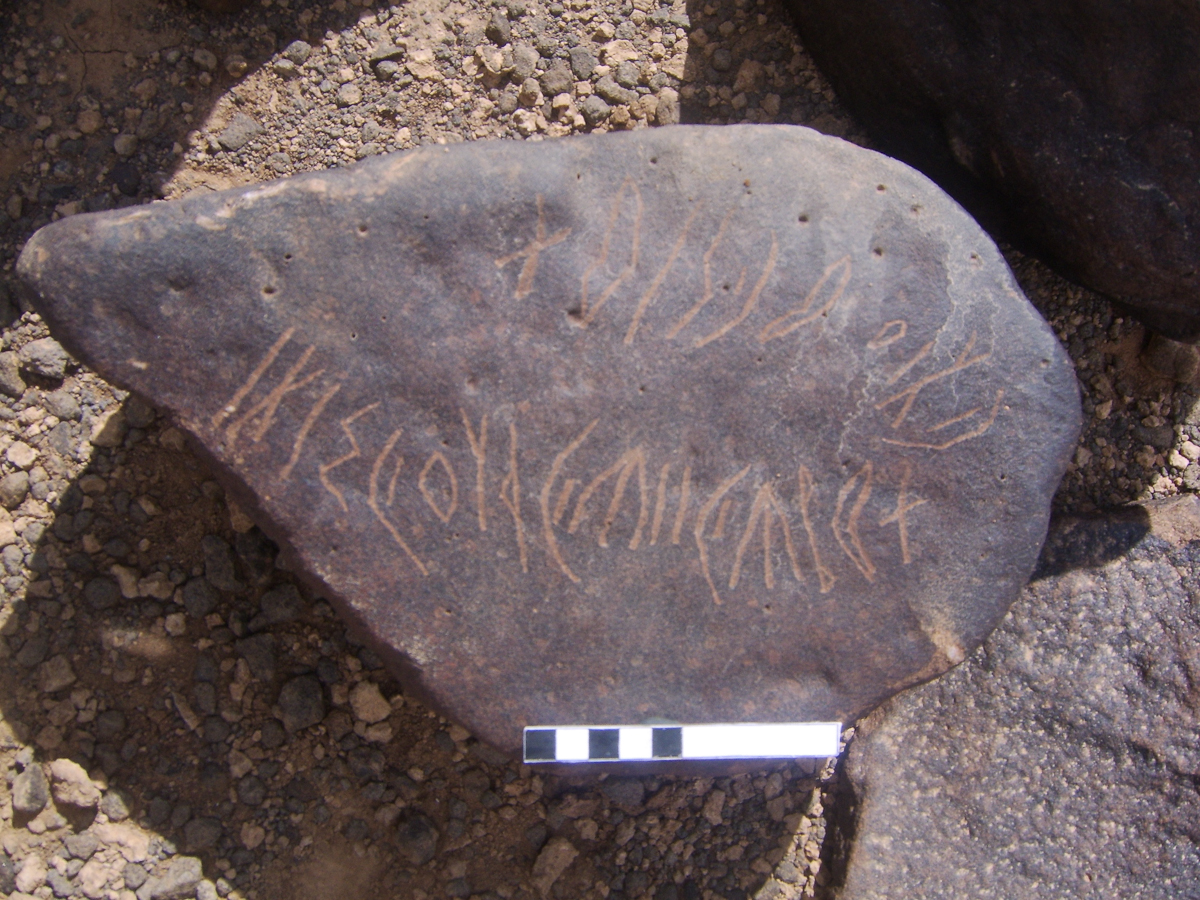 inscription of siglum RSIS  21