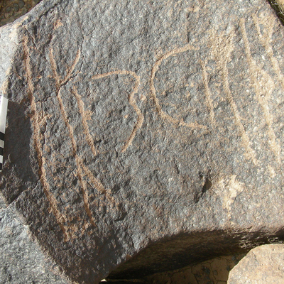 inscription of siglum RSIS  217