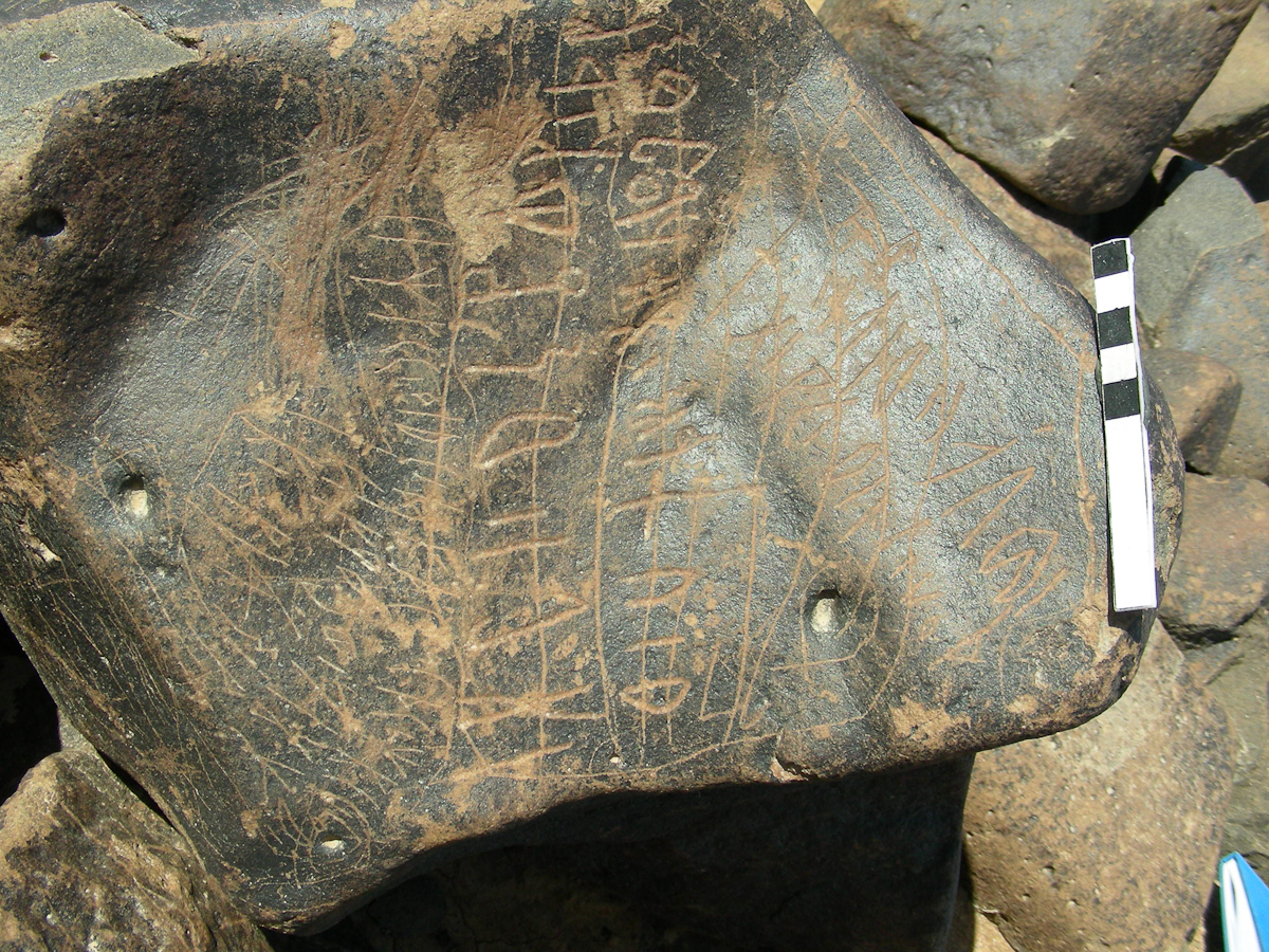 inscription of siglum RSIS  231