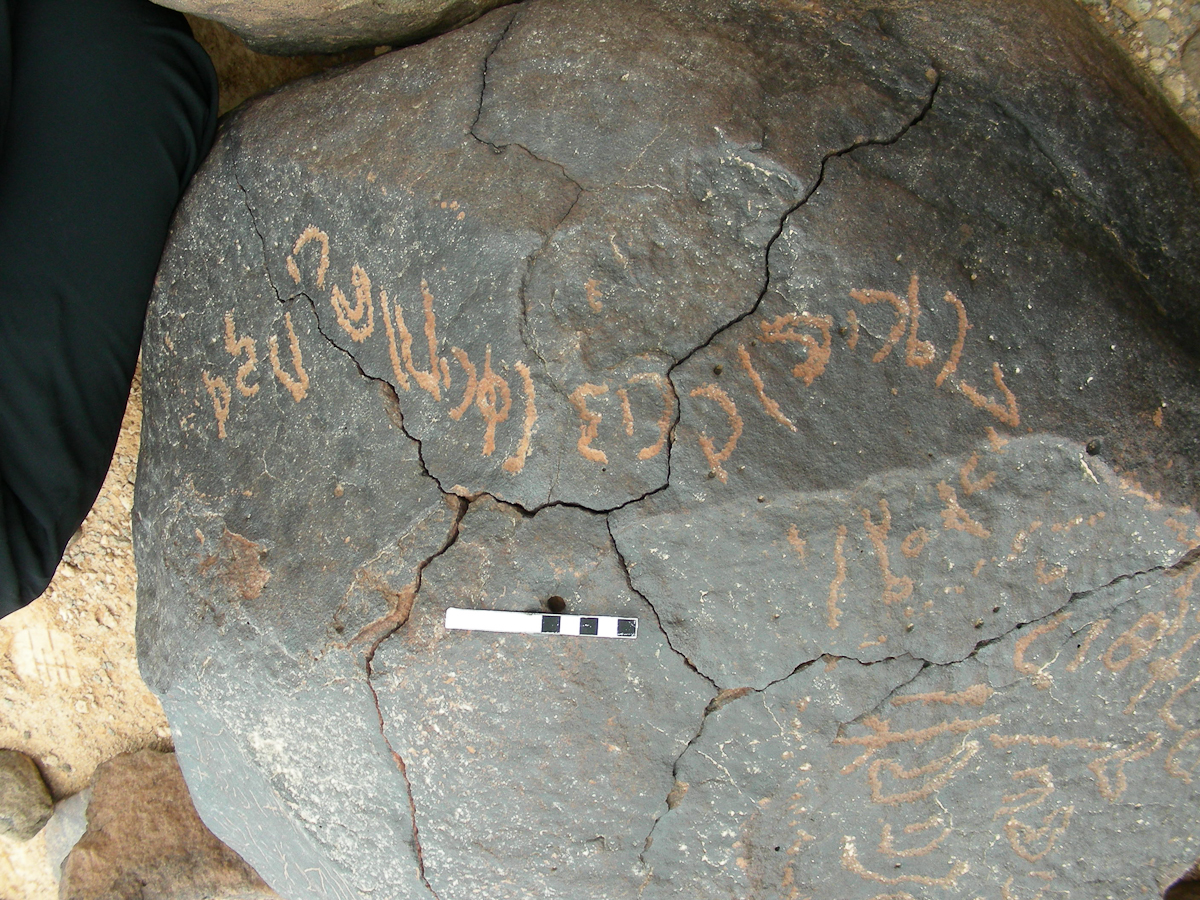 inscription of siglum RSIS  43