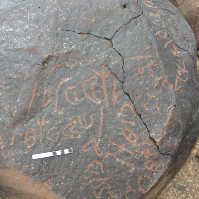 inscription of siglum RSIS  44