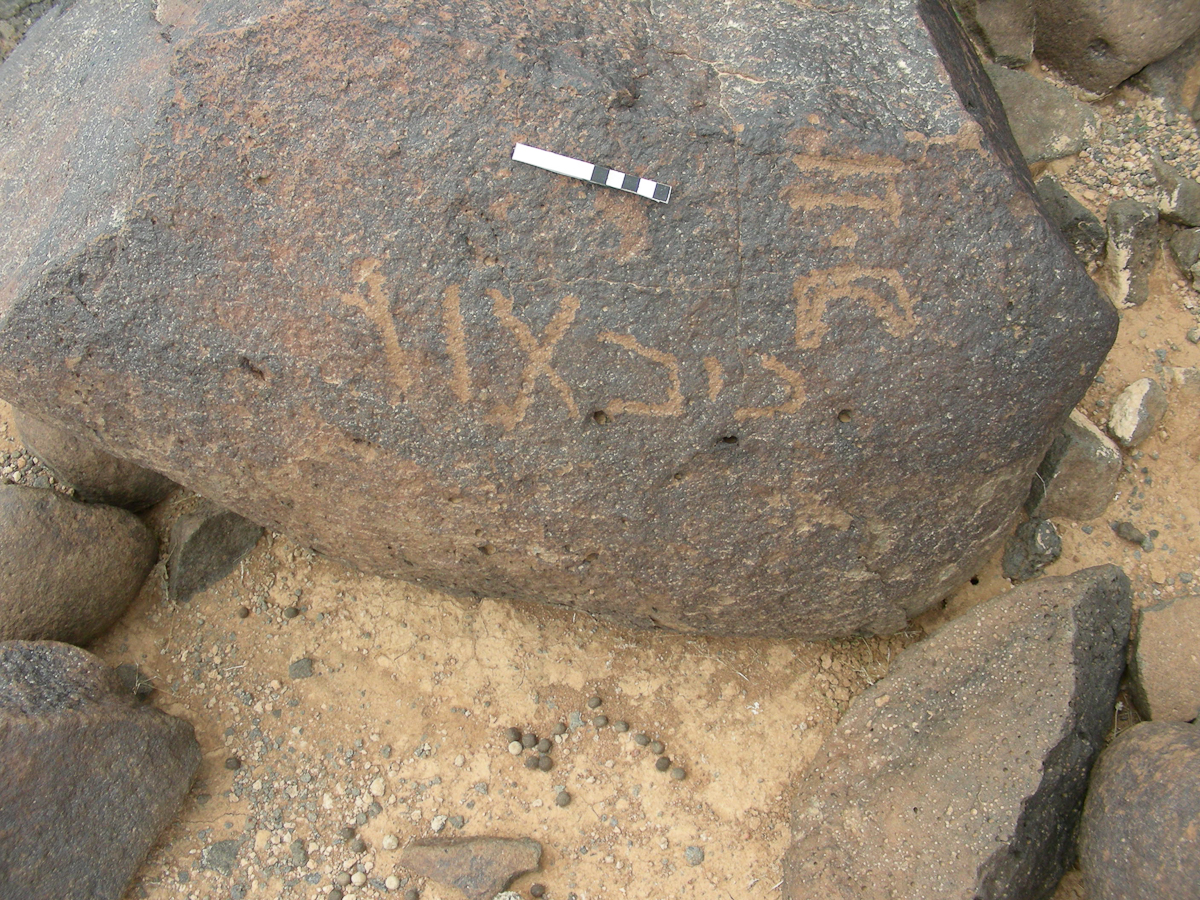 inscription of siglum RSIS  54