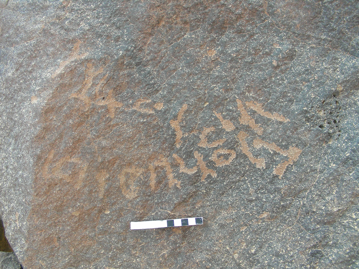 inscription of siglum RSIS  61