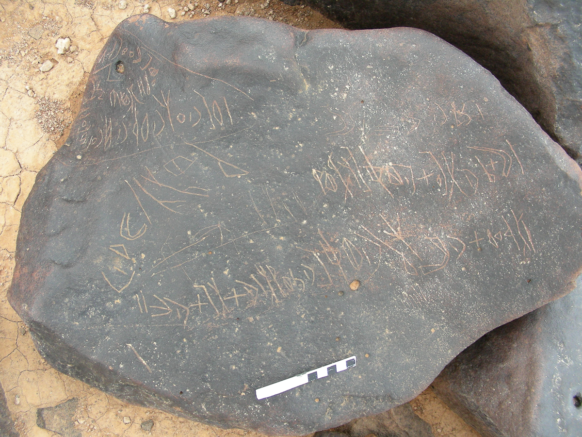 inscription of siglum RSIS  94