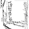 inscription of siglum RTI A