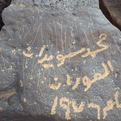 inscription of siglum RWQ 158