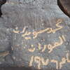 inscription of siglum RWQ 158