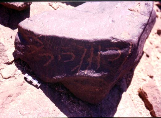 inscription of siglum RWQ 167