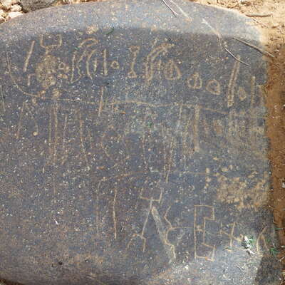 inscription of siglum RWQ 209