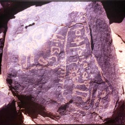 inscription of siglum RWQ 261