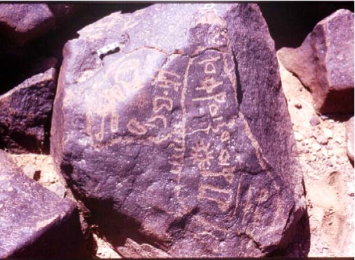 inscription of siglum RWQ 261