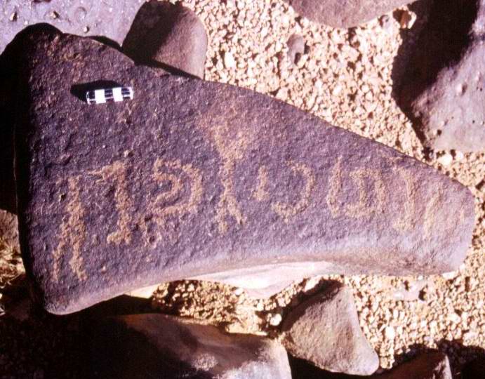 inscription of siglum RWQ 99