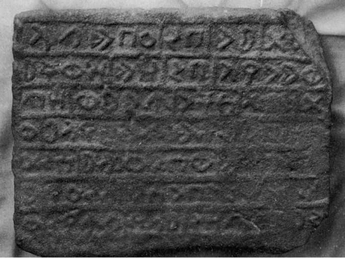 inscription of siglum Rabeler 001