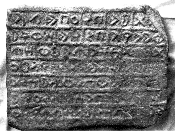 inscription of siglum Rabeler 001