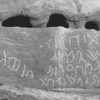 inscription of siglum Ryckmans 3.30