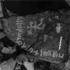 inscription of siglum SESP.U 31