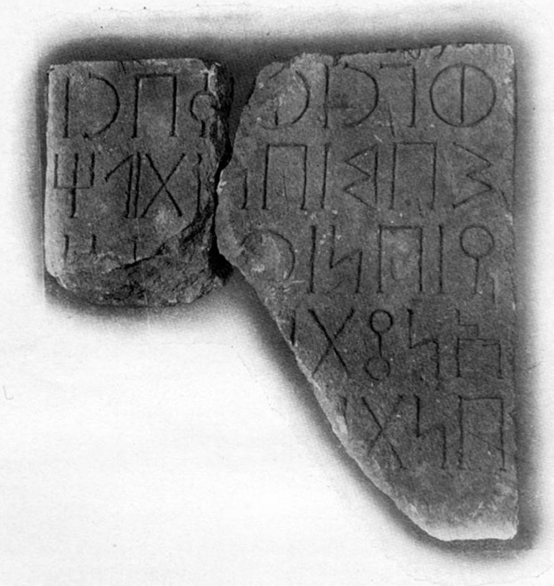 inscription of siglum SHI 06