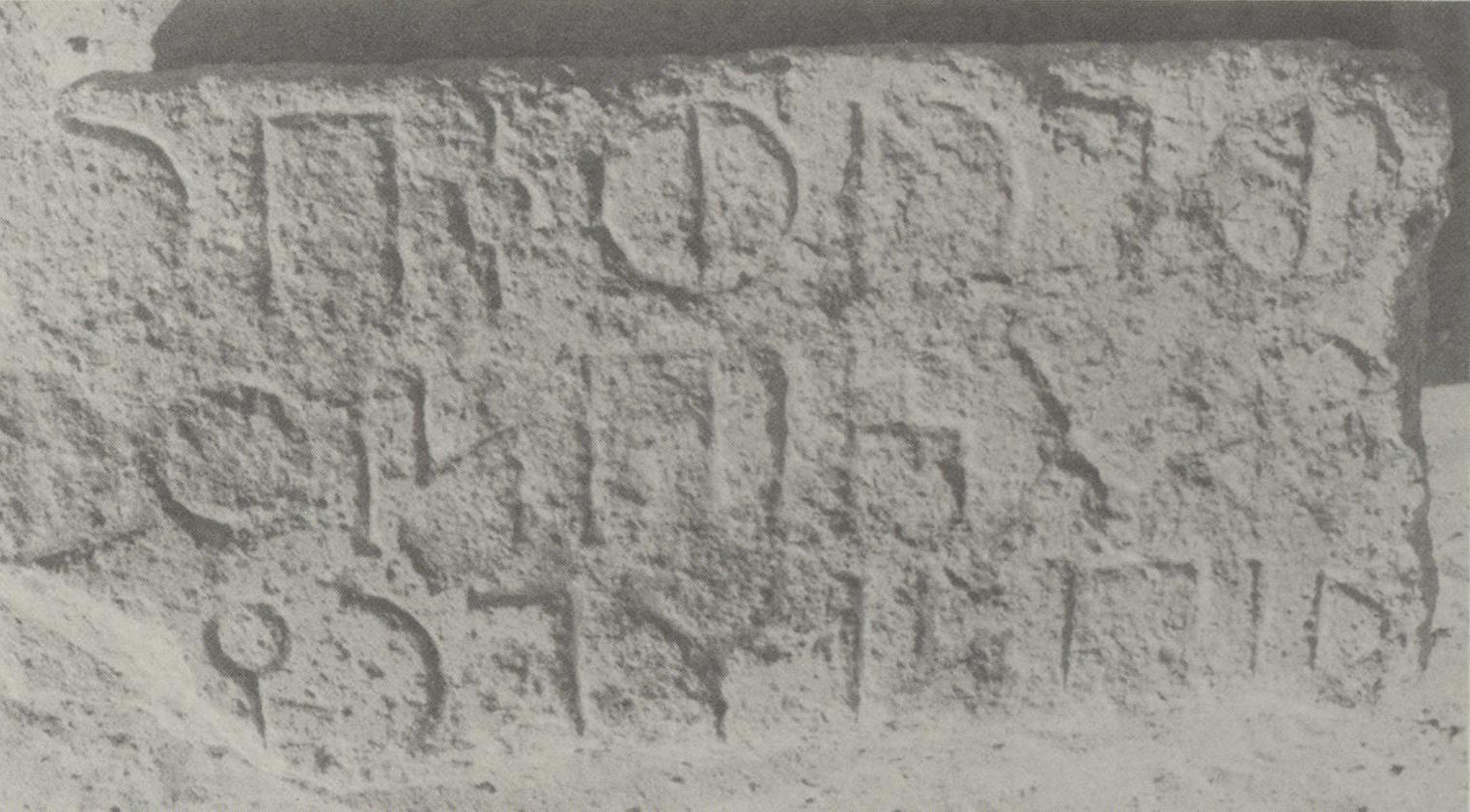 inscription of siglum SHI 09