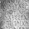 inscription of siglum SHI 11