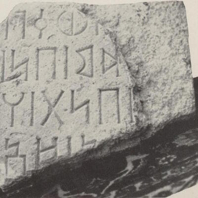 inscription of siglum SHI 14